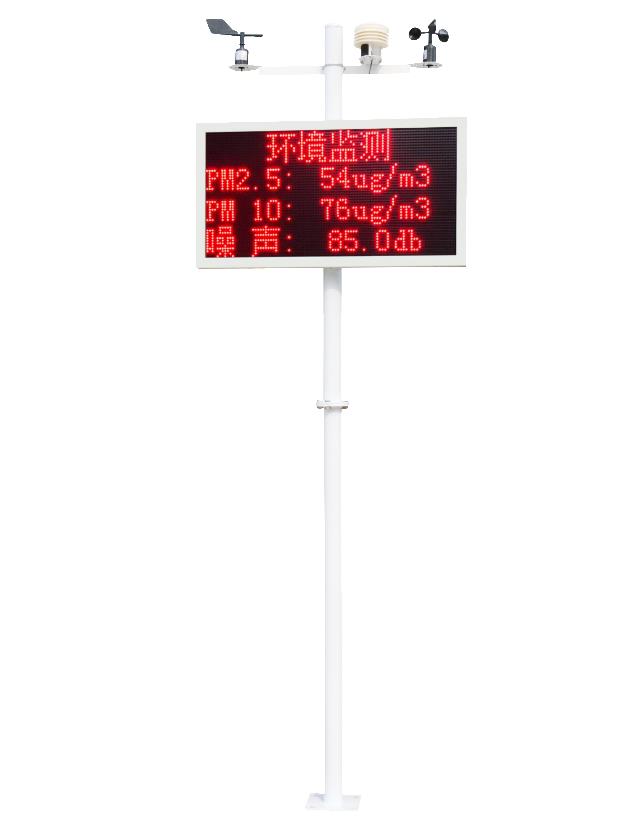 廣東環境監測系統廠家